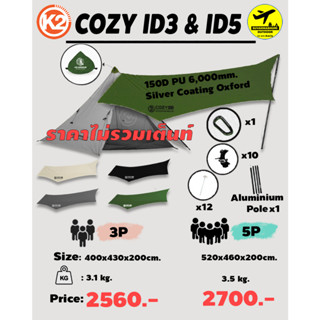 K2 COZY INDIANS 3 และ COZY INDIANS 5   ตรงรุ่น  Tarp ทาร์ป ผ้าใบกันฝน ฟรายชีท