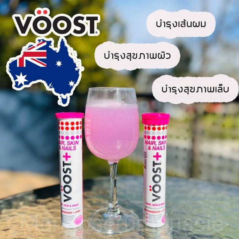 VOOST HAIR,SKIN,&NAILS STRAWBERRY +KIWI,EXP:2025