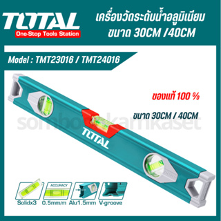 Total ระดับอลูมิเนียม ขนาด 30 ซม. (12 นิ้ว) 40 ซม. (16 นิ้ว) รุ่น TMT24016  TMT2301 วัดระดับ ระดับน้ำ