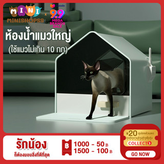 P176ห้องน้ำแมวเก็บกลิ่น ห้องน้ำแมวสไตล์โมเดิร์น ห้องน้ำแมวรูปบ้าน กระบะทรายแมว