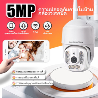 V380 Pro 5MP กันน้ํา กล้องวงจรปิด wifi กล้องวงจรปิดไร้สาย ภาพคมชัด กล้องกันน้ำ​ กล้องหมุนได้360อง