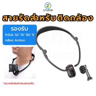 สายคล้องคอยึดกล้อง Ulanzi Go-Quick II Neck Hold Mount for GoPro HERO 12/ 11/ 10/ 9 กล้อง Action ที่ยึดกล้องแบบคล้องคอ สำหรับกล้องโกโปร กล้องแอคชั่น