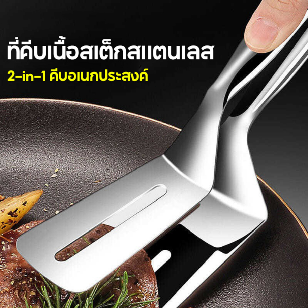 #อุปกรณ์ทำครัว
#คีบเอนกประสงค์
#คีบอาหาร
#คีบแหนบ
#เครื่องมือในครัว