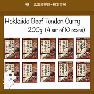 【ส่งตรงจากญี่ปุ่น】Hokkaido Beef Tendon Curry 200g A set of 10 boxes heating ready to eat Hokkaido curry Japanese rice dish แกงกะหรี่ฮอกไกโด พร้อมรับประทาน