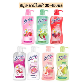 สบู่เหลวบีไนซ์ขวดปั้ม400-450มล💛 พร้อมส่งทุกสูตร