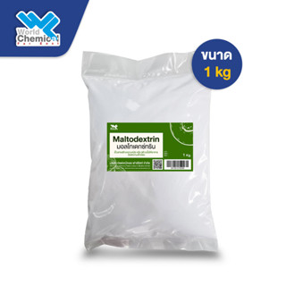 มอลโทเดกซ์ทริน (Maltodextrin) ขนาด 1 Kg