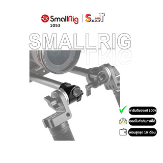 SmallRig 1686B 15mm Rod Clamp with Arri Rosette ประกันศูนย์ไทย 1 ปี