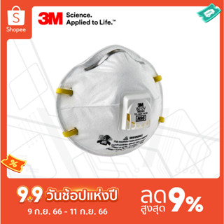 3M™ หน้ากากกรองฝุ่น N95 มีวาล์ว รุ่น 8210V 3M™ (10ชิ้น/กล่อง)