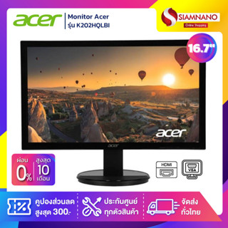 หน้าจอคอมพิวเตอร์ Monitor Acer รุ่น K202HQLBI ขนาด 19.5 นิ้ว (รับประกันสินค้า 1 ปี)