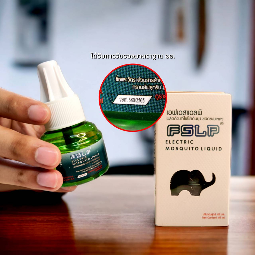 น้ำยาไล่ยุง มีอย. รับรองคุณภาพและความปลอดภัย เลขที่อนุญาต 580/2565 - 1