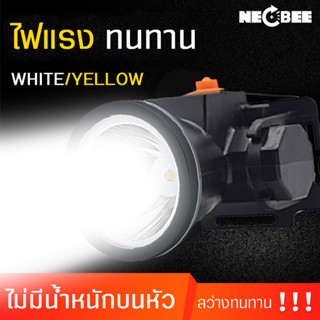 ไฟฉายคาดหัว แรงสูง ชาร์จไฟบ้าน LED ขนาดเล็ก น้ำหหนักเบา ไฟคาดหัว กันน้ำ ใช้งานลุยฝนได้ ไฟฉายเดินป่า (แสงไฟขาว)