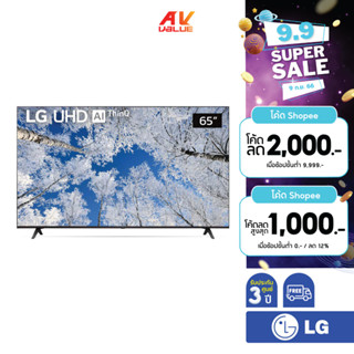 LG UHD 4K TV รุ่น 55UQ8000PSC ขนาด 55 นิ้ว UQ8000 Series ( 55UQ8000 , UQ8000PSC )