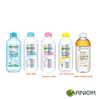 การ์นิเย่ ไมเซล่า ออยล์ อินฟิวส์ คลีนซิ่ง วอเตอร์ (Garnier Micellar Oil-Infused Cleansing Water)