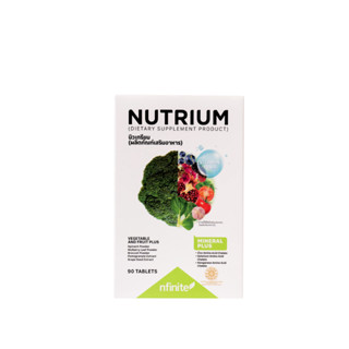 NUTRIUM นิวเทรียม วิตามินผักรวม (1 กล่อง) แกะ qr code