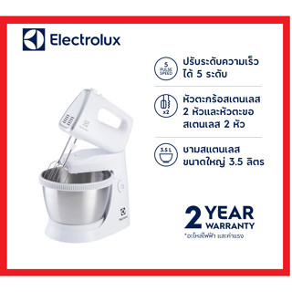 Electrolux เครื่องผสมอาหารพร้อมโถสแตนเลส กำลังไฟ 450วัตต์ รุ่น EHSM3417 รับประกันศูนย์ 2ปี