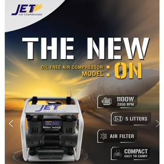 ปั๊มลม Oil Free JETT ขนาดถัง 5 ลิตร มอเตอร์กำลังสูง 1100W  รับประกัน