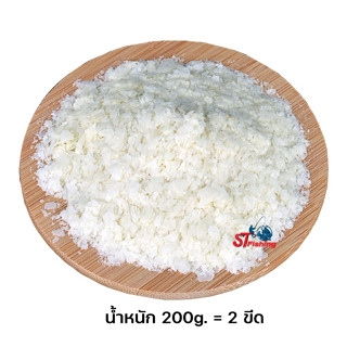 ผงมันฝรั่ง สดใหม่กลิ่นหอมละมุน ช่วยเพิ่มการแตกตัว และฟุ้งกระจาย 200g. = 2 ขีด