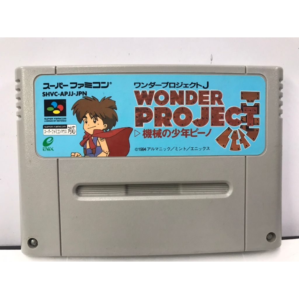 ตลับแท้ (SFC) Wonder Project J  ( Japan) Super Famicom  สินค้ามือสองนำเข้าจากญี่ปุ่น