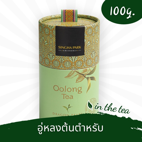 ชาอู่หลง แบบใบ 100 กรัม (กระป๋อง) สิงห์ปาร์คเชียงราย