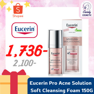 [พร้อมส่ง-ขายส่ง-ส่งไว]Eucerin Spotless Brightening Booster Serum 30ml เซรั่มลดจุดด่างดำอันดับ 1 จากยูเซอริน ราคาดี