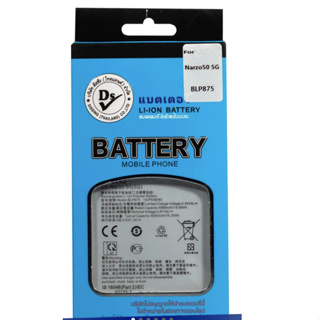 Dissing BATTERY Narzo50 (5g)/Realme c55 /Realme9 5G /Model Blp875**ประกันแบตเตอรี่ 1 ปี**ไม่ต้องค่าขนส่ง