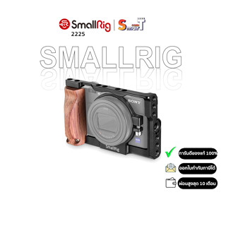 SmallRig - 2225 Cage for Sony RX100 VI ประกันศูนย์ไทย 1 ปี