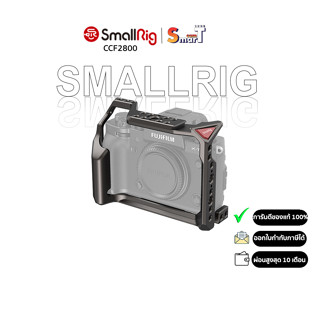 SmallRig - CCF2800 Cage for FUJIFILM X-T3 ประกันศูนย์ไทย 1 ปี