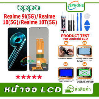 หน้าจอ LCD OPPO Realme 9i(5G)/Realme 10(5G)/Realme10T(5G) Display จอ+ทัช อะไหล่มือถือ อะไหล่ จอ ออปโป้ ฟรีชุดไขควง