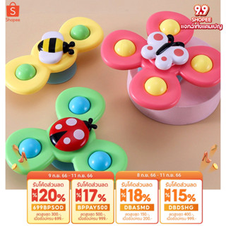 Momykids พร้อมส่งที่ไทย ‼️ สปินเนอร์​ (Spinner Toy) แตะแล้วหมุนๆ 🌪 ของเล่นอาบน้ำ ของเล่นติดโต๊ะ ของเล่นในห้องน้ำ ติดผนัง