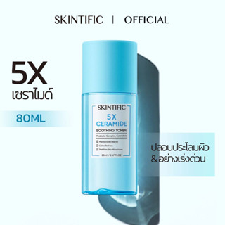 SKINTIFIC 5X เซราไมด์ ซูทติ้ง โทนเนอร์ 80ml（ซ่อมแซมผิวที่บอบบาง โทนเนอร์ สูตรอ่อนโยน）Ceramide Soothing Toner