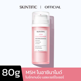 【BIG SIZE】SKINTIFIC MSH ไนอาซินาไมด์ ไบร์ทเทนนิ่ง มอยเจอ 80g (ครีมกลางวัน ครีมกลางคืน)