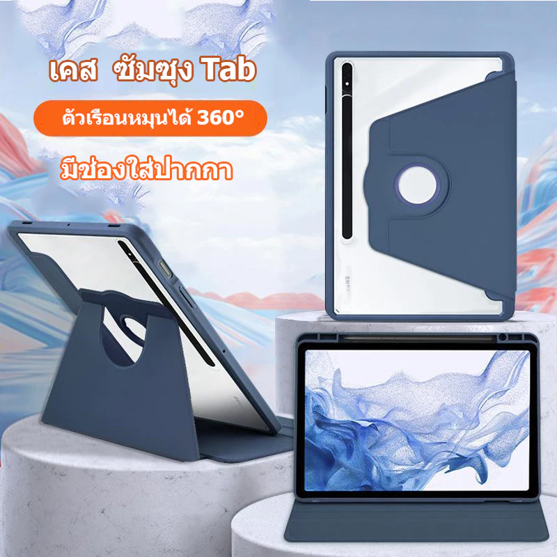 ซัมซุง เคสฝาพับ Tab case S6 lite A8 S7fe S9fe S10 S8+ A9+ s8ultra s10fe+เคสหมุนได้ วัสดุอะคริลิ เคส Galaxy หลังโปร่งใส