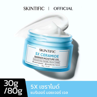 SKINTIFIC 5X เซราไมด์ บาเรียร์ กู้มอยเจอร์ไรเซอร์ เจล มอยเจอร์ไรเซอร์ 30g/80g 5X Ceramide Barrier Moisturizer Gel