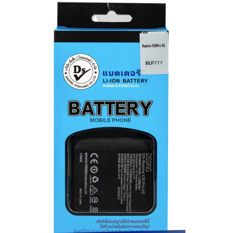 Dissing BATTERY Realme X50 Pro 5G (BLP777) **ประกันแบตเตอรี่ 1 ปี**
