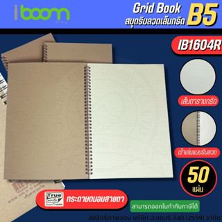 ⚡IB1904R⚡ B5 IBOOM สมุดบันทึก สมุดริมลวดเส้นกริด 50 แผ่น