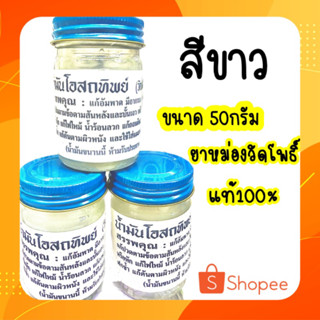 น้ำมัน**นวด**หม่อ ง วัด**โp