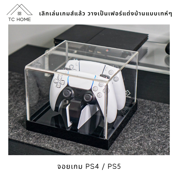 TC HOME กล่องครอบจอยเกม PS4 / PS5 กล่องครอบจอยเกมส์อะคริลิค Joy dust cover box