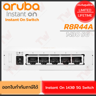 Aruba Switch Instant On 1430 5G เน็ตเวิร์กสวิตช์ ของแท้ ประกันศูนย์ตลอดอายุการใช้งาน