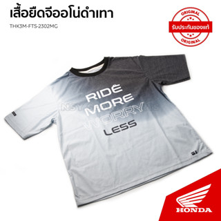 เสื้อยืด ฮอนด้า จีออโน่ สีดำ-เทา / HONDA T-SHRT GIORNO BLK-GRY