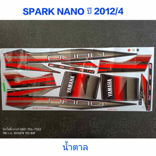 สติ๊กเกอร์ SPARK NANO สีน้ำตาล ปี 2012 รุ่น 4