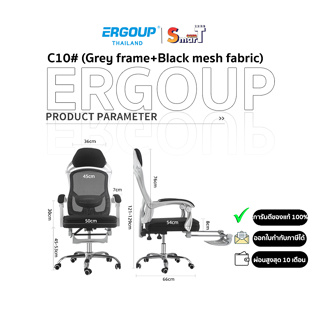 ERGOUP - C10# (Grey frame+Black mesh fabric ประกันศูนย์ไทย 3 ปี