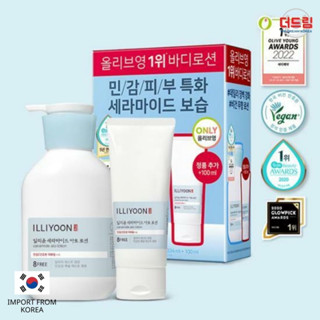 (นำเข้าจากเกาหลี) ILLIYOON Ceramide Ato Lotion 334ml+100ml