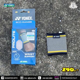 อุปกรณ์ซัพพอร์ทข้อมือ Yonex Wrist Support