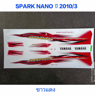 สติ๊กเกอร์ SPARK NANO สีขาวแดง ปี 2010 รุ่น 3