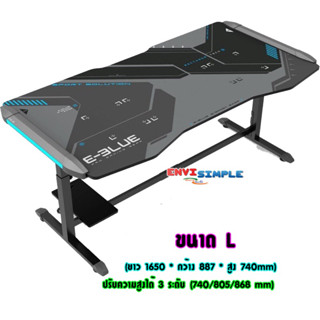 โต๊ะ E-BLUE Gaming Desk แถมเสื้อ