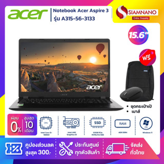 Notebook Acer Aspire 3 รุ่น A315-56-3133 สี Black (รับประกันศูนย์ 2 ปี)