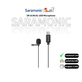 Saramonic SR-ULM10L USB Microphone ประกันศูนย์ไทย 1 ปี