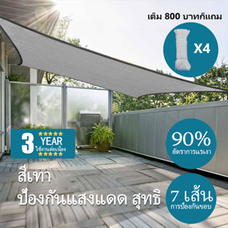 ตาข่ายบังแดด 90%, ตาข่ายกรอง, ผ้าใบกันน้ำ, ผ้าบังแดด, ที่บังแดด, เต็นท์รถที่มีการแรเงาที่ดีและประสิทธิภาพการกันความร้อน