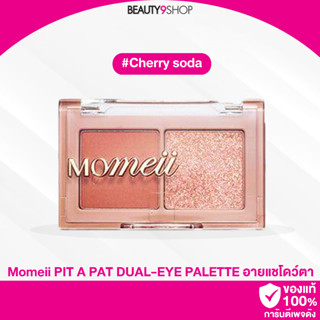 J201 / Momeii eye shadow 3g No.01 Cherry soda