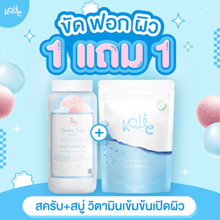 ️สบู่Kojic+สครับผิวยูนิคอร์น 1แถม1